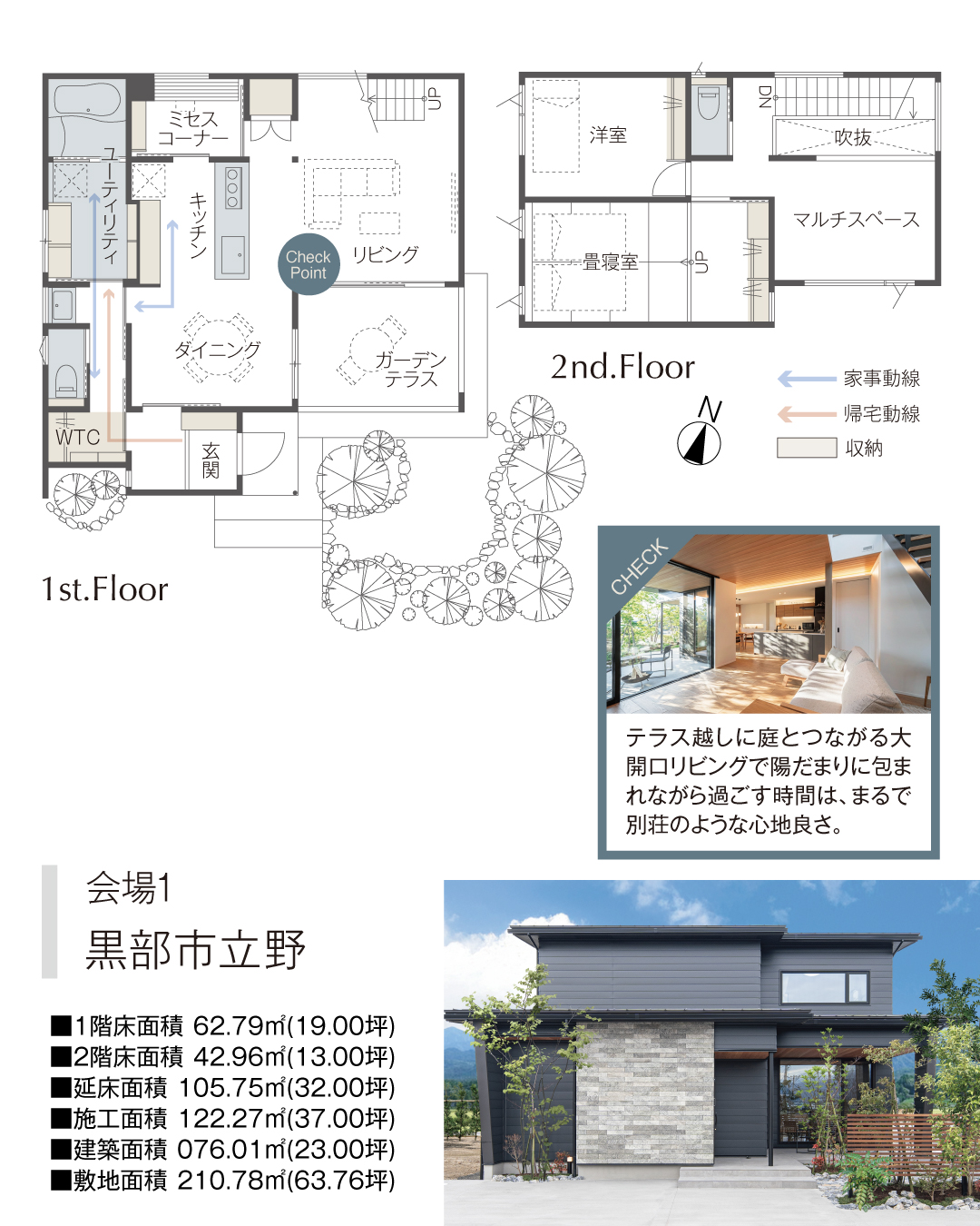テラス越しに庭とつながる大開口リビングで陽だまりに包まれながら過ごす時間はまるで別荘のような心地よさ