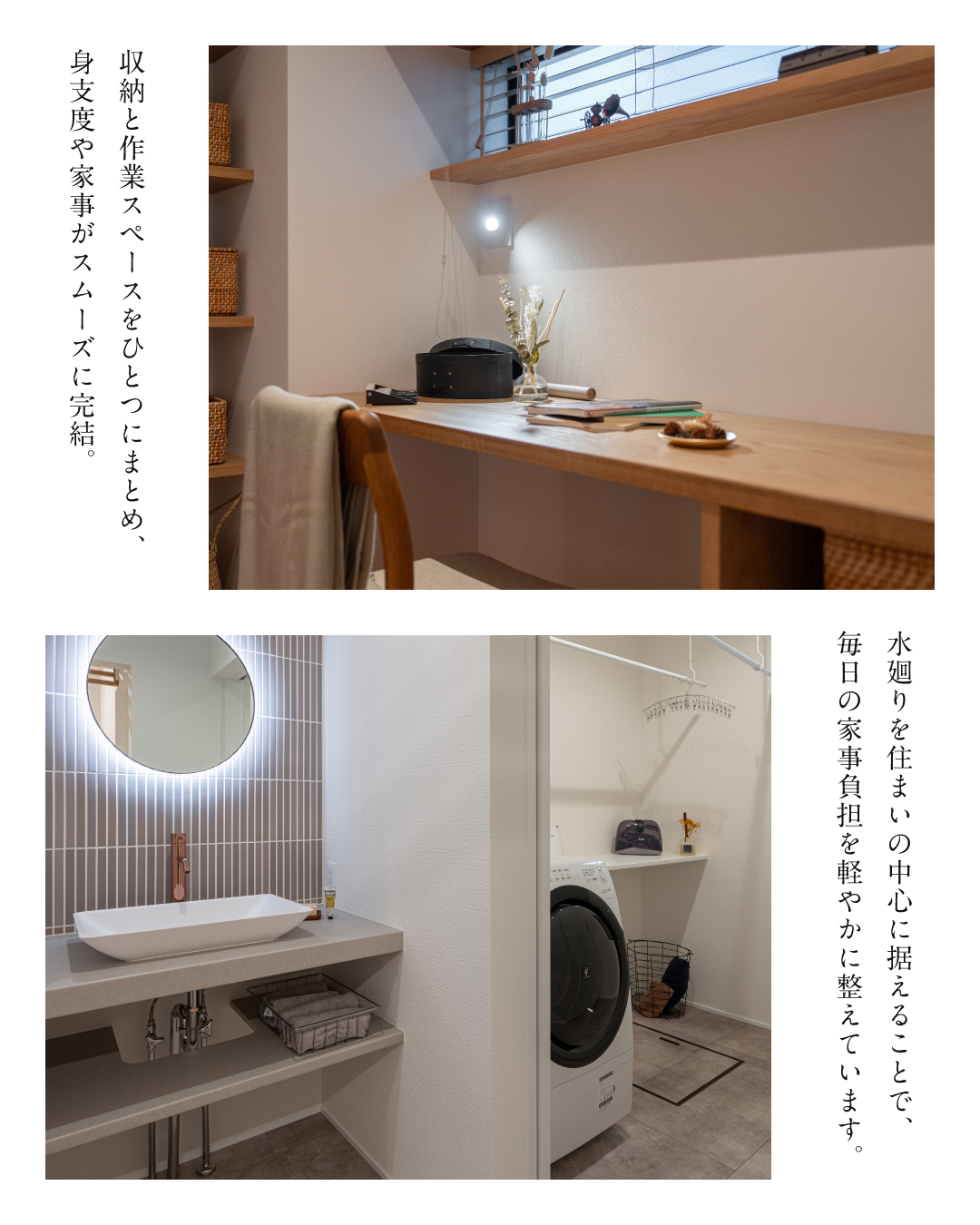 収納と作業スペースをひとつにまとめ身支度や家事がスムーズに完結