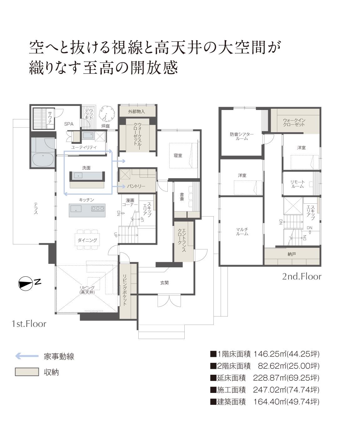 空へと抜ける視線と高天井の大空間が織りなす至高の開放感　坪庭　1階寝室　サウナ　シアタールーム　書斎